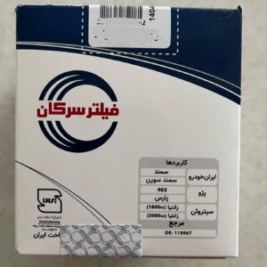 فیلتر XU7 سرکان مناسب برای زانتیا-سمند-پژو405-پارس-سورنXU7